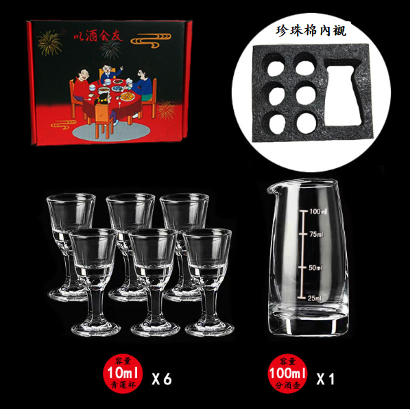 爆款玻璃白酒杯套裝（M1-2珍珠棉）