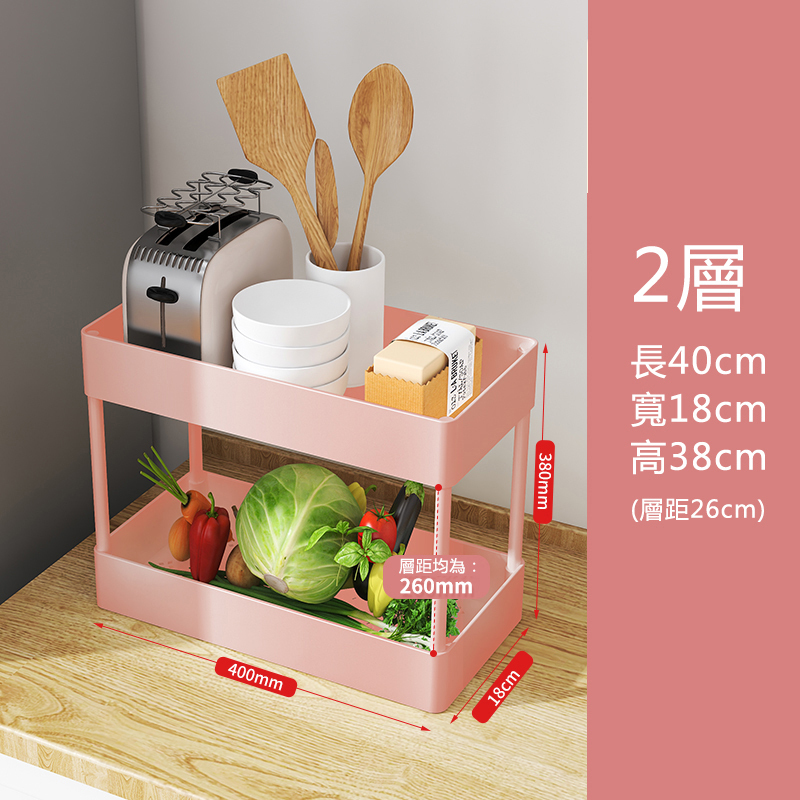 爆款廚房置物架 收納架(18cm寬2層櫻花粉)