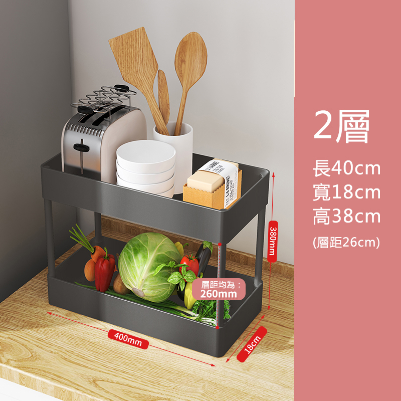 爆款廚房置物架 收納架(18cm寬2層典雅黑)