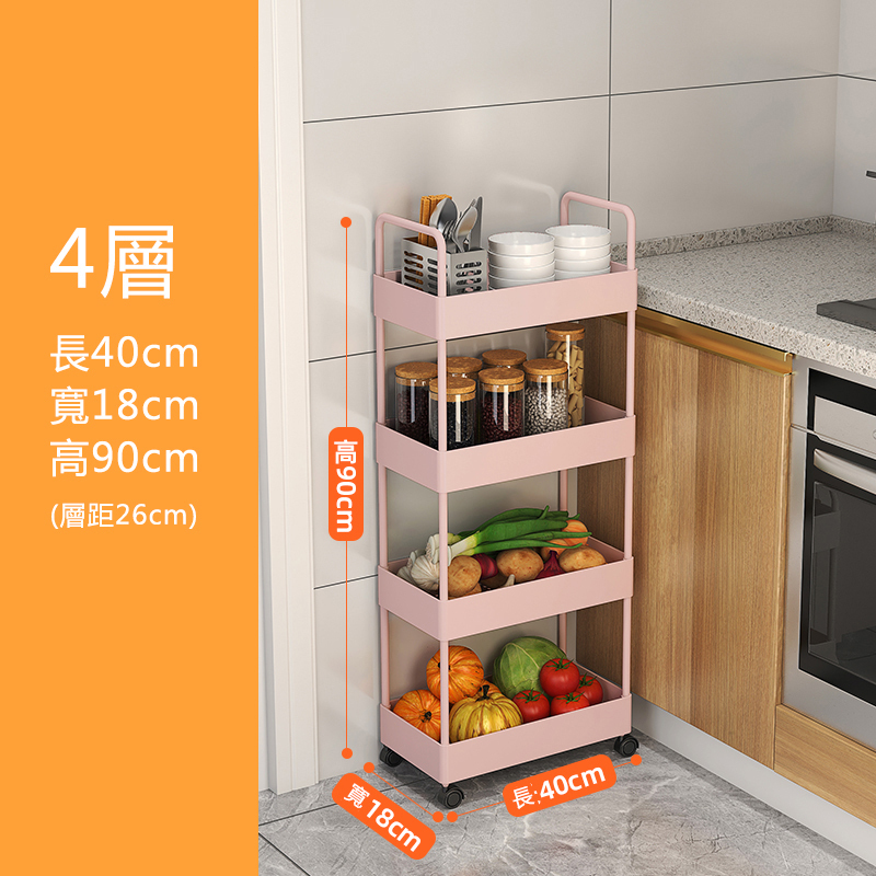 爆款廚房置物架 收納架(18cm寬4層櫻花粉)