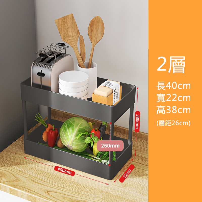 爆款廚房置物架 收納架(22cm寬2層典雅黑)