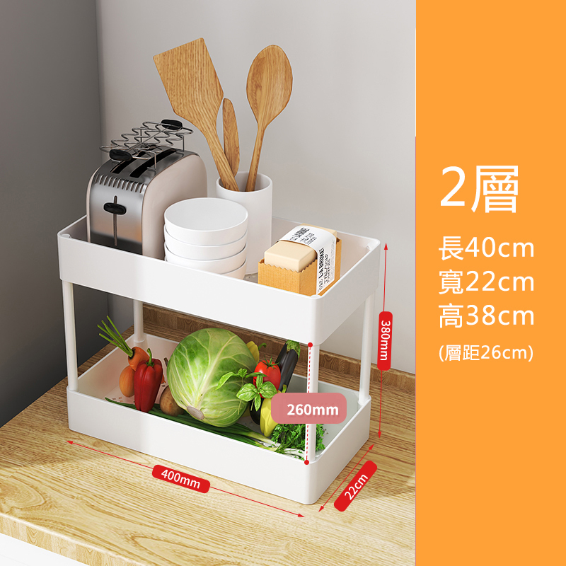 爆款廚房置物架 收納架(22cm寬2層象牙白)