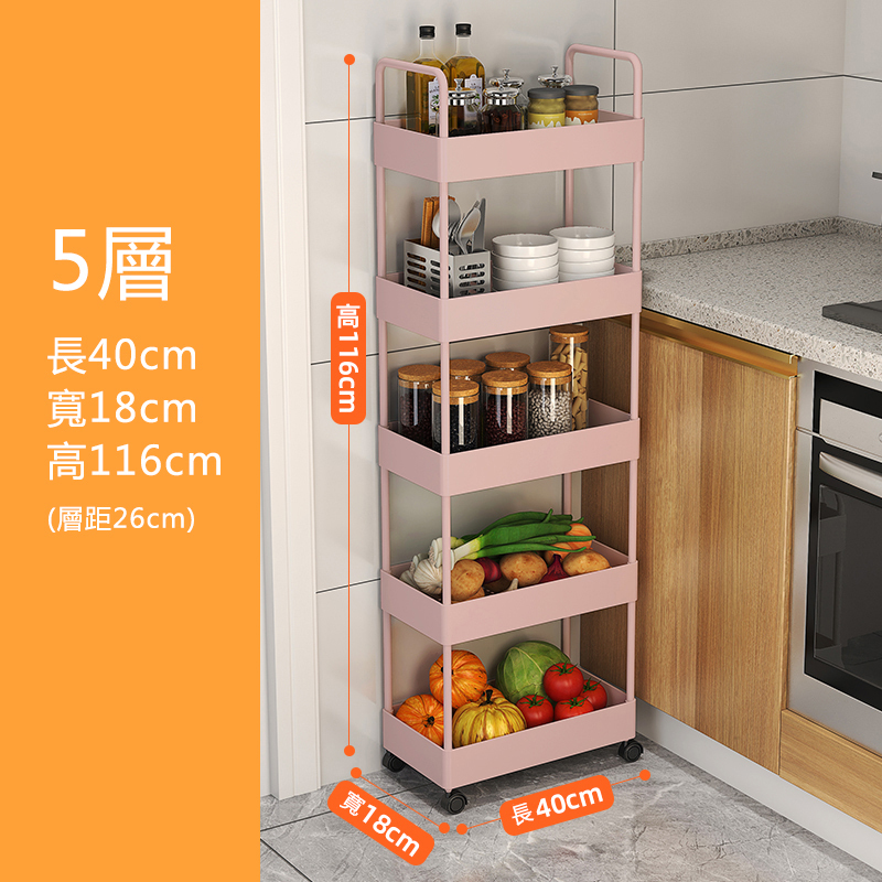 爆款廚房置物架 收納架(18cm寬5層櫻花粉)