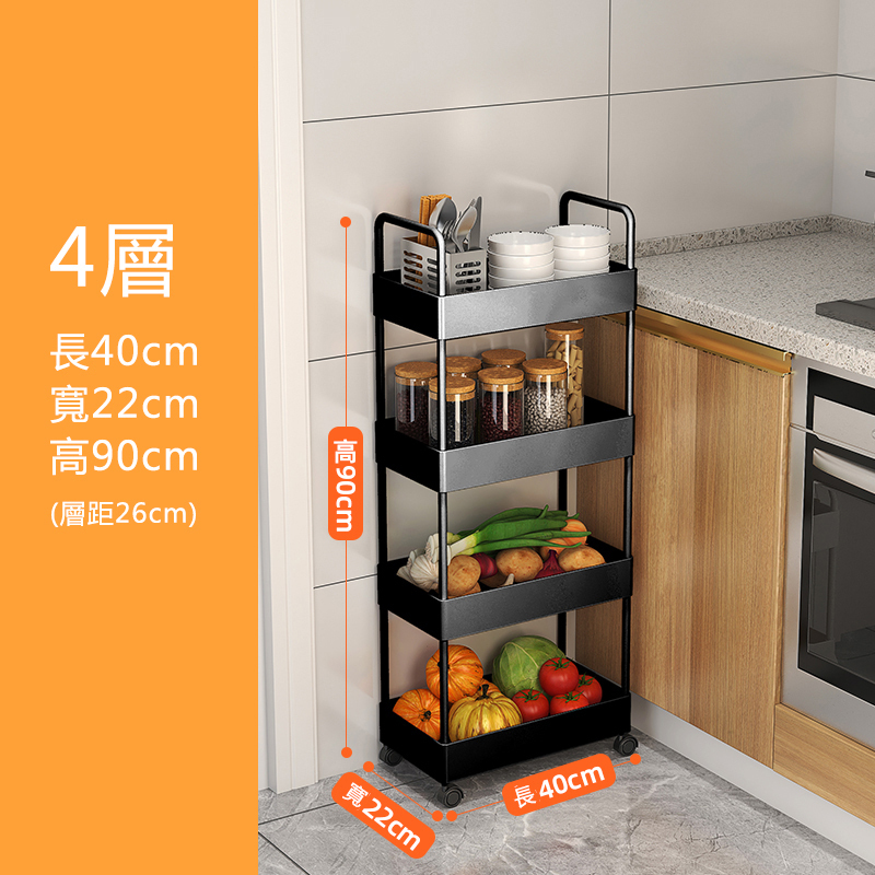爆款廚房置物架 收納架(22cm寬4層典雅黑)