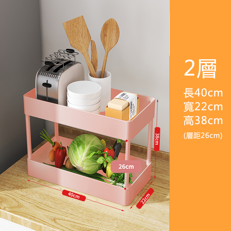 爆款廚房置物架 收納架(22cm寬2層櫻花粉)