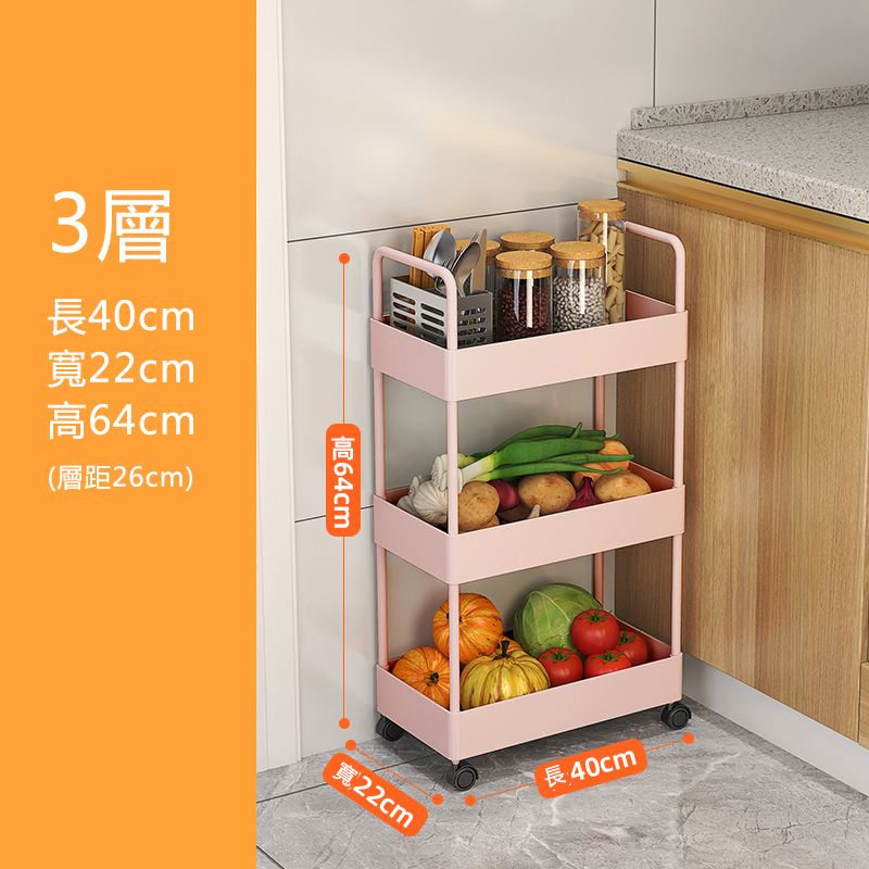 爆款廚房置物架 收納架(22cm寬3層櫻花粉)