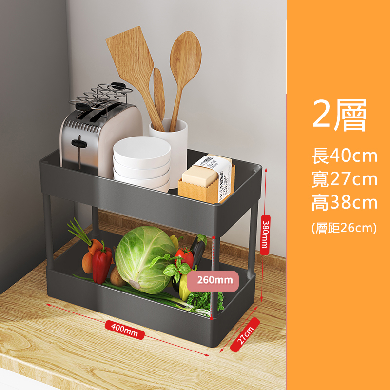 爆款廚房置物架 收納架(27cm寬2層典雅黑)
