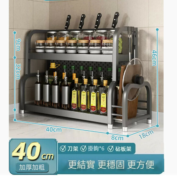 爆款廚房置物架【雙層40CM】刀架+擋刀板+粘板架+6挂鉤】