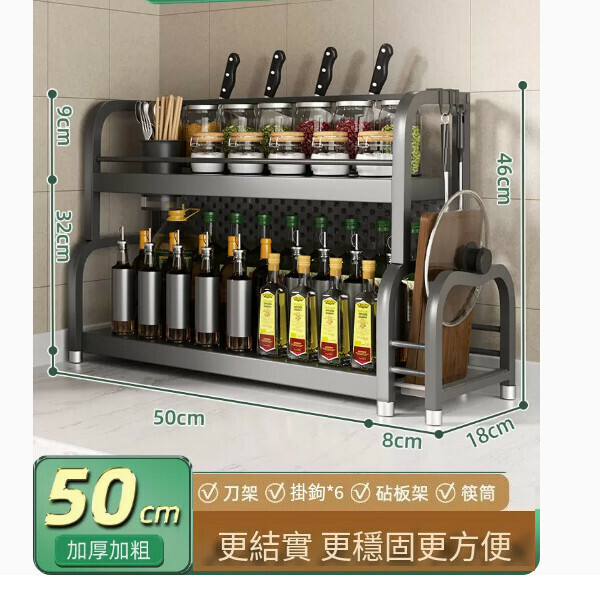 爆款廚房置物架【雙層50CM】刀架+擋刀板+粘板架+筷子筒+6挂鉤】