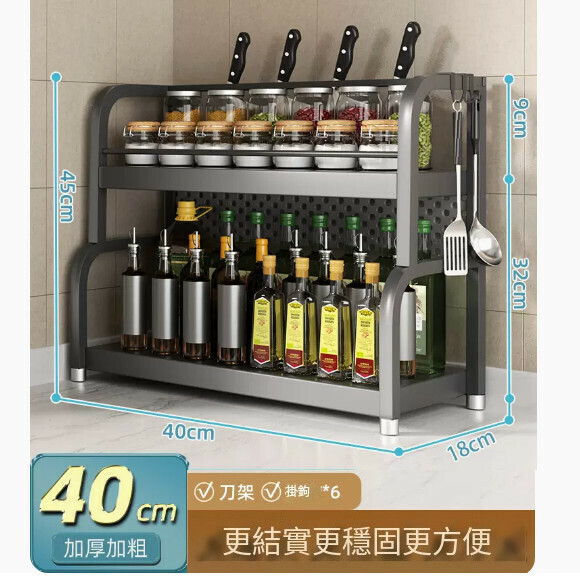 爆款廚房置物架【雙層40CM】刀架+擋刀板+6挂鉤】