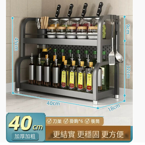 爆款廚房置物架【雙層40CM】刀架+擋刀板+筷子筒+6挂鉤】