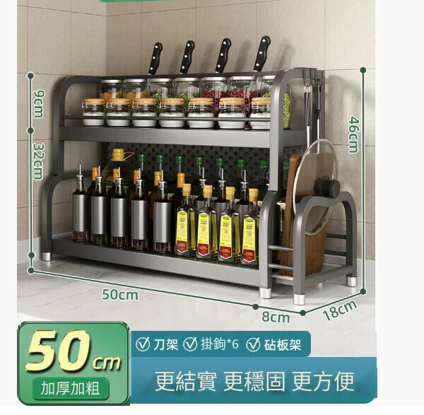爆款廚房置物架【雙層50CM】刀架+擋刀板+粘板架+6挂鉤】