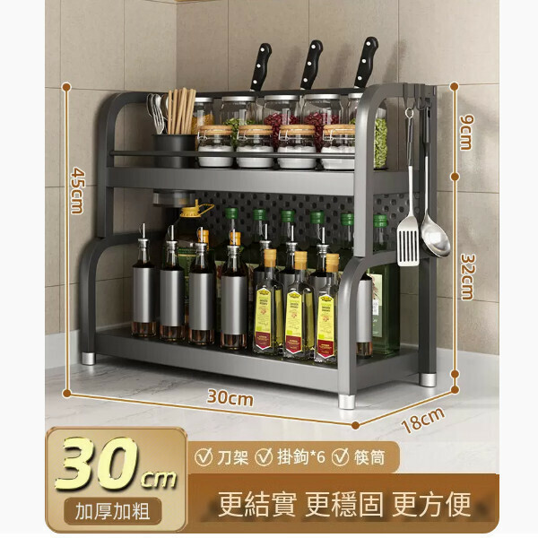 爆款廚房置物架【雙層30CM】刀架+擋刀板+筷子筒+6挂鉤】