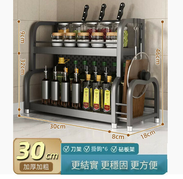 爆款廚房置物架【雙層30CM】刀架+擋刀板+粘板架+6挂鉤】