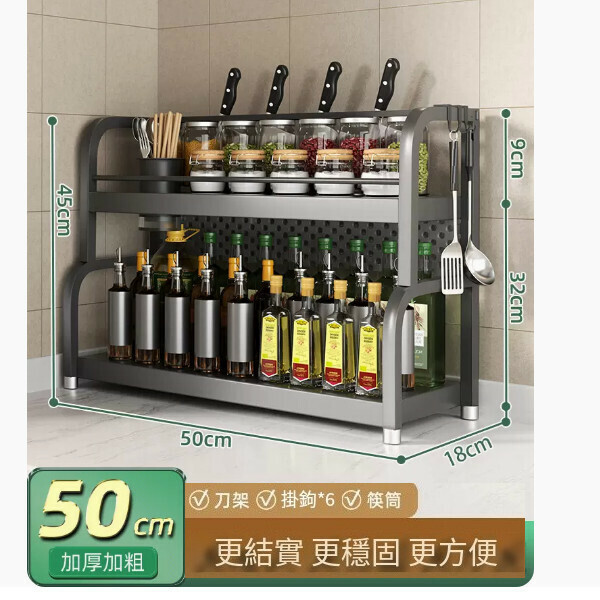 爆款廚房置物架【雙層50CM】刀架+擋刀板+筷子筒+6挂鉤】