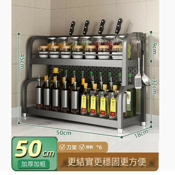 爆款廚房置物架【雙層50CM】刀架+擋刀板+6挂鉤】