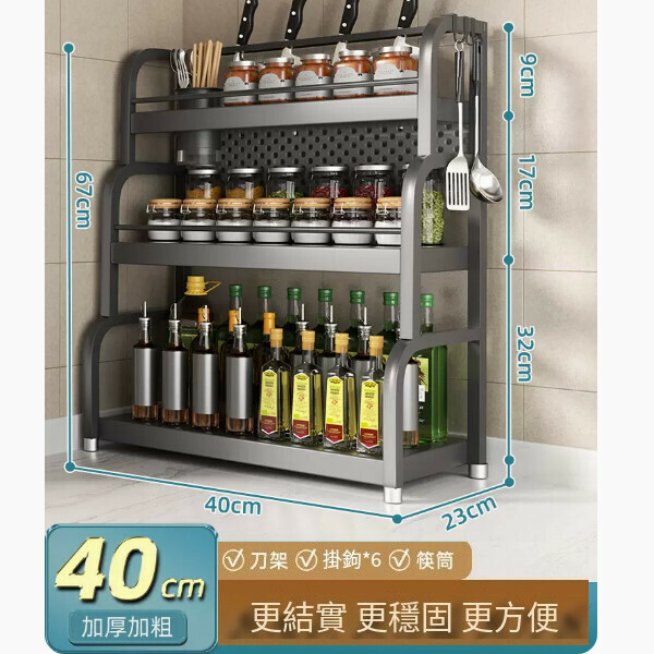爆款廚房置物架【三層40CM】刀架+擋刀板+筷子筒+6挂鉤】