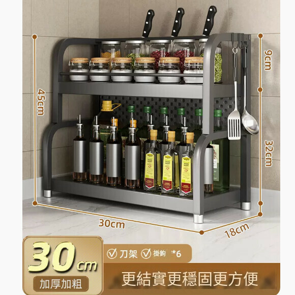 爆款廚房置物架【雙層30CM】刀架+擋刀板+6挂鉤】