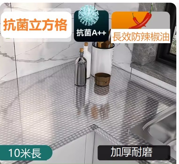 Popular style (10 meters long) self-adhesive kitchen oil-proof and high-temperature resistant tin foil wall sticker (61CM wide - antibacterial extra thick cubic grid)