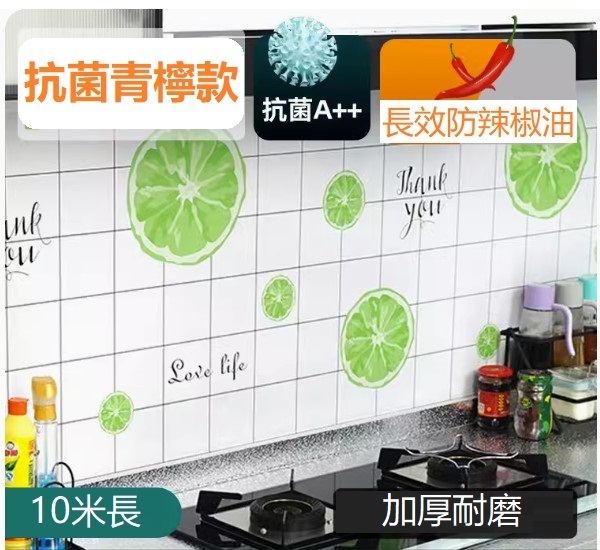 Popular style (10 meters long) self-adhesive countertop kitchen oil-proof and high-temperature resistant tin foil wall sticker (61CM wide-antibacterial extra thick Lime Summer)