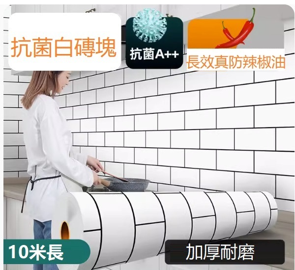 Popular style (10 meters long) self-adhesive kitchen oil-proof and high-temperature resistant tin foil wall sticker (61CM wide - antibacterial extra thick white bricks)