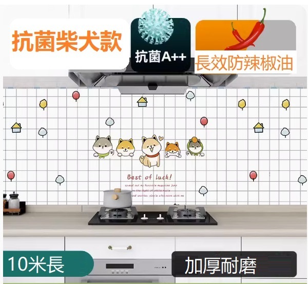 Popular style (10 meters long) self-adhesive kitchen oil-proof and high-temperature resistant tin foil wall sticker (61CM wide - antibacterial and extra thick Shiba Inu family)