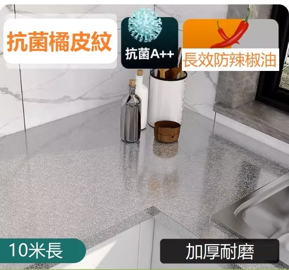 Popular style (10 meters long) self-adhesive kitchen oil-proof and high-temperature resistant tin foil wall sticker (61CM wide - antibacterial extra thick orange peel pattern)