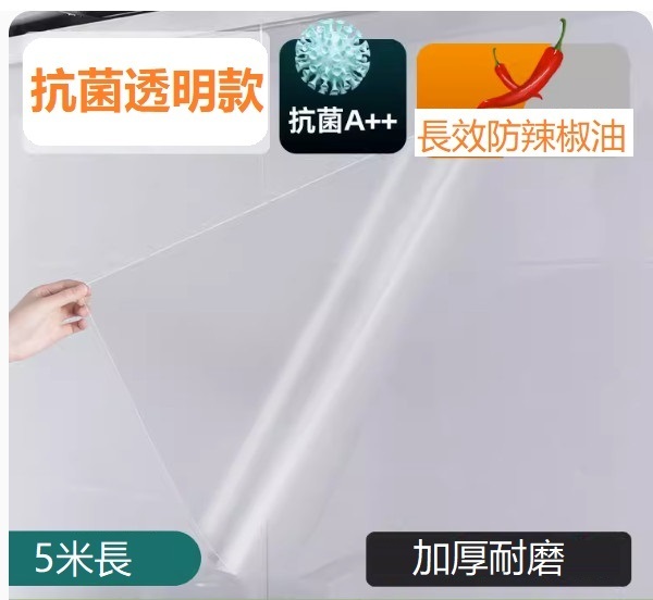 Hot style (5 meters long) self-adhesive kitchen oil-proof and high-temperature resistant tin foil wall sticker (61CM wide - antibacterial, extra thick and transparent)