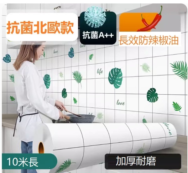 Popular style (10 meters long) self-adhesive kitchen oil-proof and high-temperature resistant tin foil wall sticker (61CM wide - antibacterial and extra thick Nordic time)