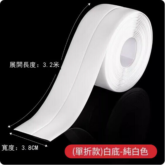 爆款【寬3.8CM*長32米】防霉防水美縫貼 邊縫貼 廚房防油貼紙 馬桶貼邊緣【單折白底款】（純白色）