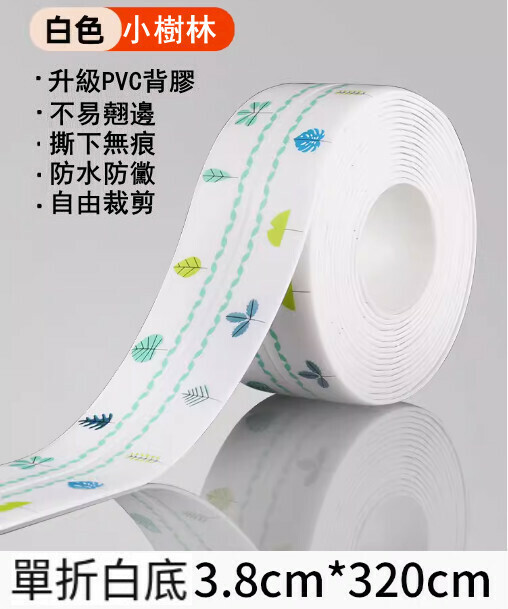 爆款廚房防油貼紙 灶台防水封邊貼 浴室防水美縫貼 3.8CM*320CM（單折⭐白底款-樹林）
