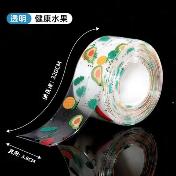 爆款（寬3.8CM*長3.2M）廚房防水美縫貼 灶台 水槽封邊條 馬桶邊緣防霉縫隙貼紙（透明款 健康水果）