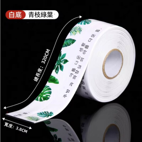 爆款（寬3.8CM*長3.2M）廚房防水美縫貼 灶台 水槽封邊條 馬桶邊緣防霉縫隙貼紙（白底款 青枝綠葉）