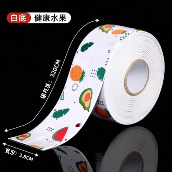 爆款（寬3.8CM*長3.2M）廚房防水美縫貼 灶台 水槽封邊條 馬桶邊緣防霉縫隙貼紙（白底款 健康水果）