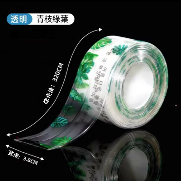 爆款（寬3.8CM*長3.2M）廚房防水美縫貼 灶台 水槽封邊條 馬桶邊緣防霉縫隙貼紙（透明款 青枝綠葉）