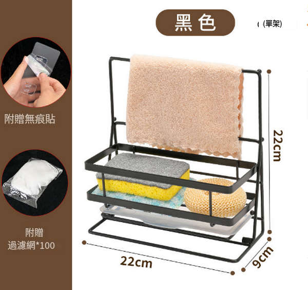 爆款水槽瀝水網架 廚房檯面收納（黑色瀝水架+100個網）