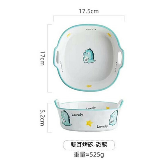 Popular air fryer special bowl oven baking pan double ear baking microwave oven baking bowl ceramic steamed egg bowl (double ear baking bowl (dinosaur))