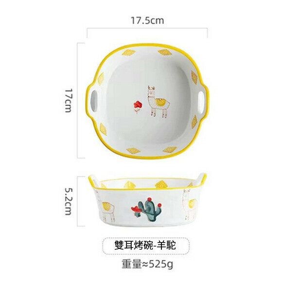 Popular air fryer special bowl oven baking pan double ear baking microwave oven bowl ceramic steamed egg bowl (double ear baking bowl (alpaca))