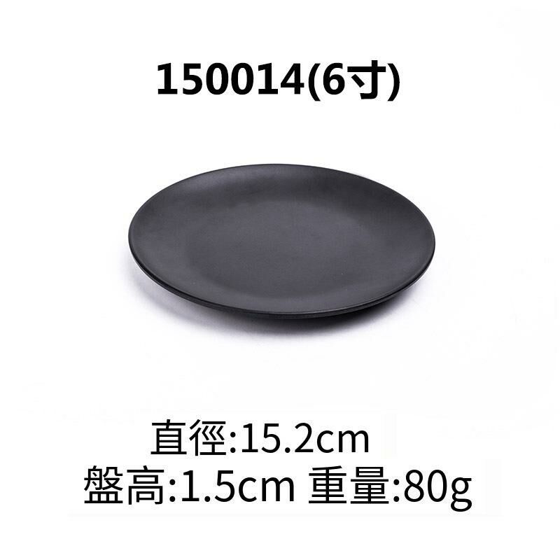 熱推創意密胺黑色餐廳盤子餐碟(150014 6吋)