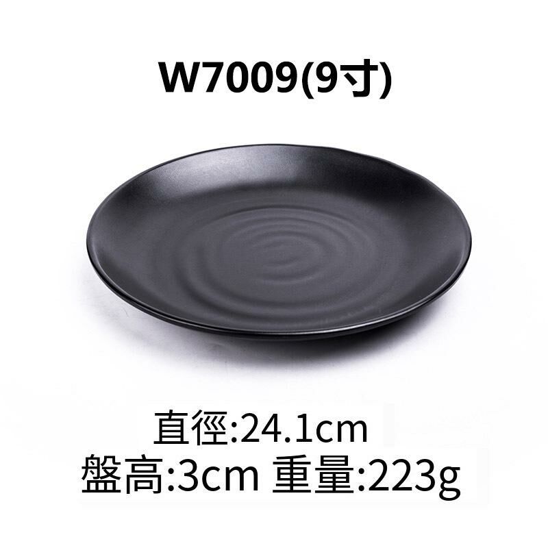 Hot recommended creative melamine black restaurant plate dinner plate (W7009 9 inches)