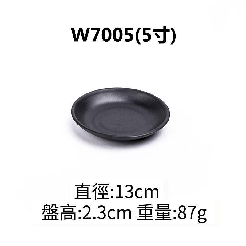 熱推創意密胺黑色餐廳盤子餐碟(W7005 5吋)