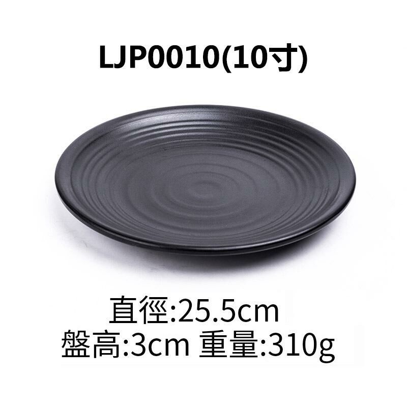 Hot recommended creative melamine black restaurant plate dinner plate (LJP010 10 inches)