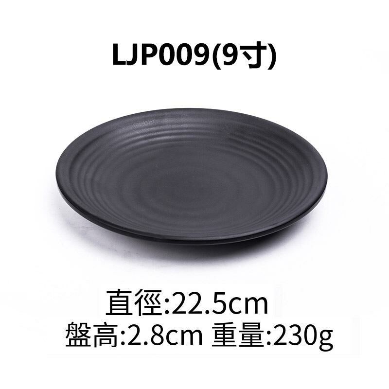 Hot recommended creative melamine black restaurant plate dinner plate (LJP009 9 inches)