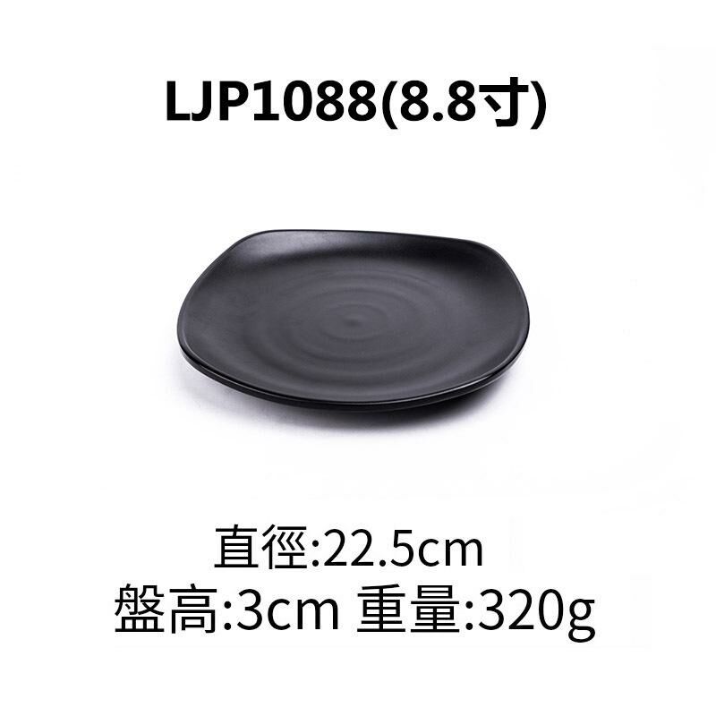 Hot recommended creative melamine black restaurant plate dinner plate (LJP1088 8.8 inches)