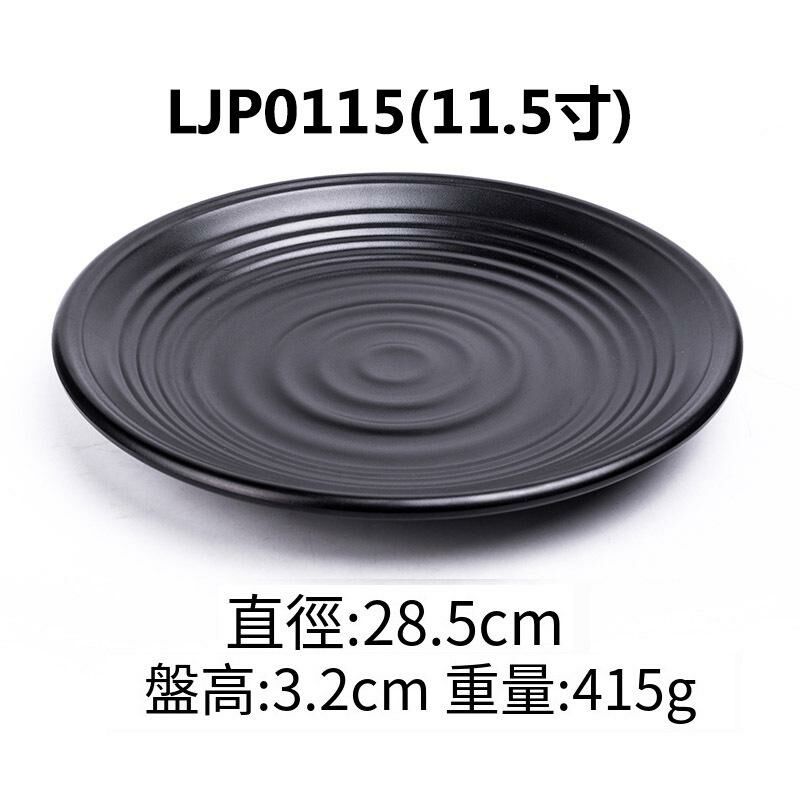 Hot recommended creative melamine black restaurant plate dinner plate (LJP0115 11.5 inches)