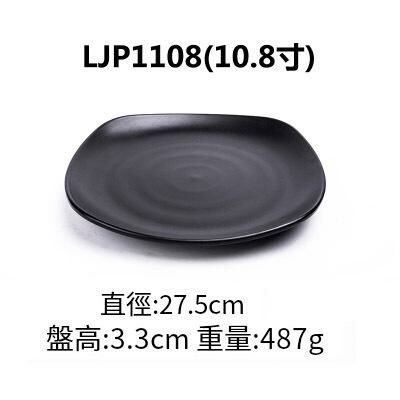 Hot recommended creative melamine black restaurant plate dinner plate (LJP1108 10.8 inches)