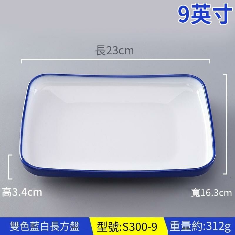 Hot recommended creative melamine tableware restaurant plate dinner plate (S300-9 blue and white)
