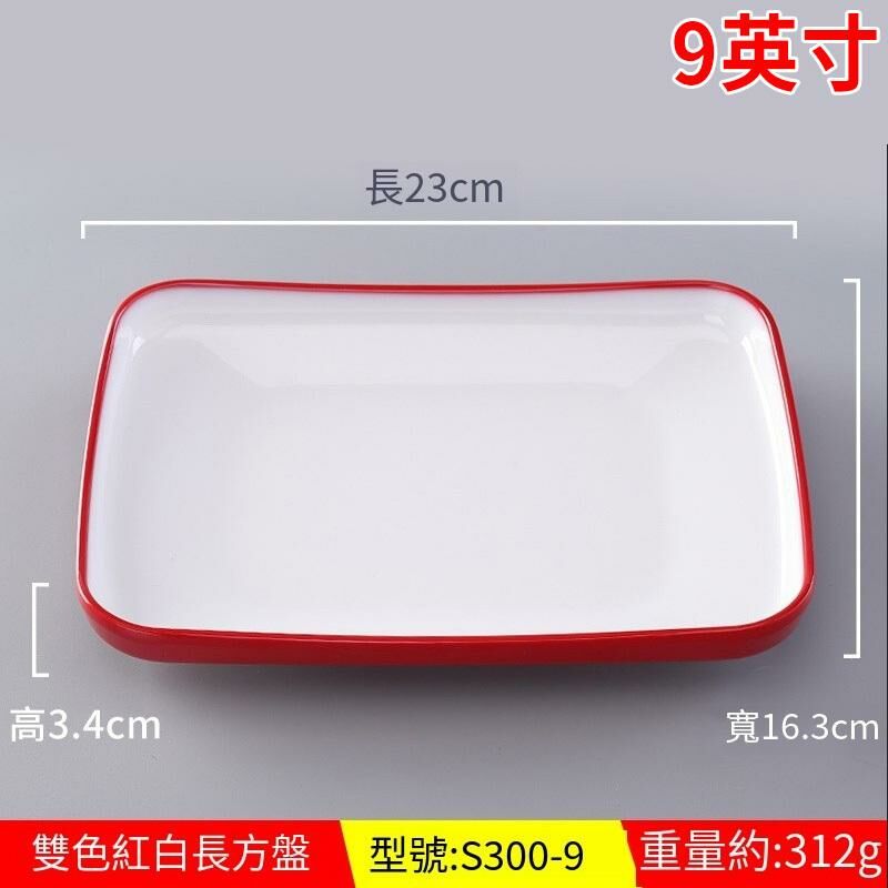 Hot recommended creative melamine tableware restaurant plate dinner plate (S300-9 red and white)