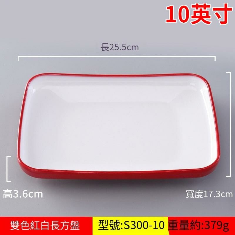 Hot recommended creative melamine tableware restaurant plate dinner plate (S300-10 red and white)