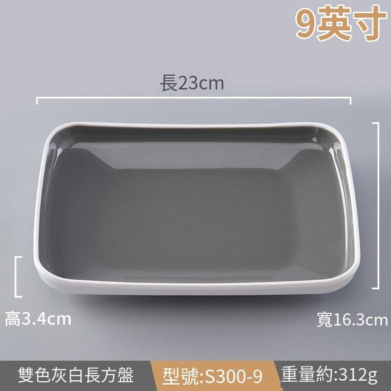 Hot recommended creative melamine tableware restaurant plate dinner plate (S300-9 gray and white)
